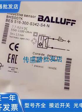 精品巴鲁夫耐高压BHS007K BES 516-300-S342-S4-N传感器