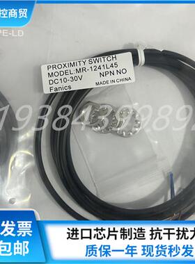 fanicsM12接近开关MR-1240L45MR-1220 MR-1242MR-1221MR-1241L45