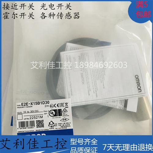 全新接近开 关- 2M/B2/B3/C1/C2/C3 -X15B3DL30 5M