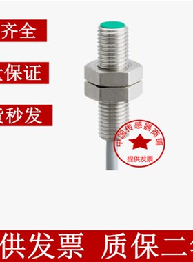 热销全新电感式IFRM 08P37A3/S35L IFRM 08P37A4/KS35L