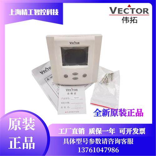 瑞士VECTOR  TCI-W22 -H TCI-W11系列墙面壁挂式通用控制器