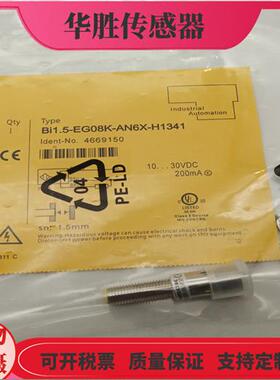 BI1.5U-EG08K-AP6X AN6X-H1341传感器M8转M12四针插头式