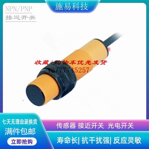 普邦PCPA-D100NC-D4Y2   PCPA-D100PC-D4Y2接近开关光电试