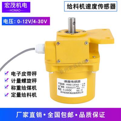 现货给料机6012B速度传感器6012C皮带秤测速传感器12F原装正品