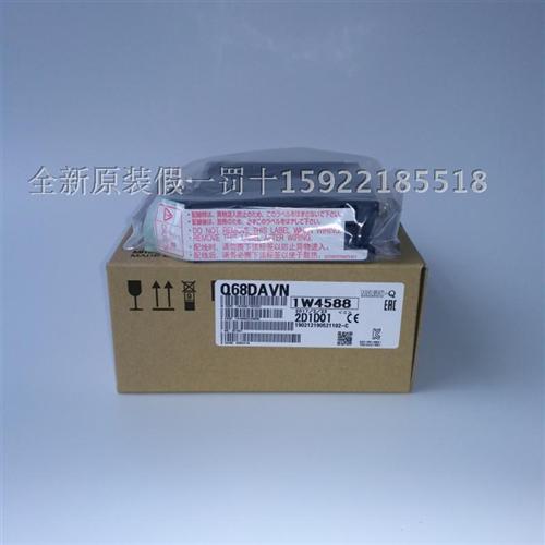 Q系列模拟量模块,官方正品,全新原装 Q68DAVN