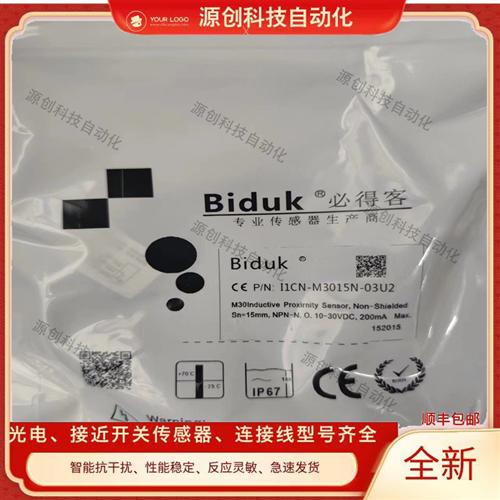 电感式接近开关I1CN-M3015P-03U2 I1CN-M3015N-03U2传感器质保1年