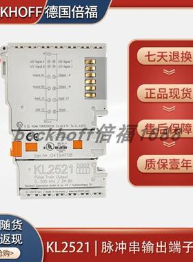 议价beckhoffKL2521/KL1862脉冲串输出端子模块德国原装品质