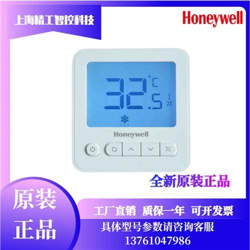 HoneywellWS9B2WB/U WS9B4WB/U中央空调用风机盘管温控器