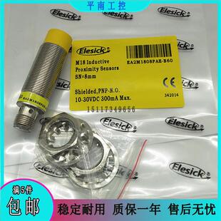接近开关EA2M1808PAE B60扶梯主驱动测速 金属电感式 亿施客