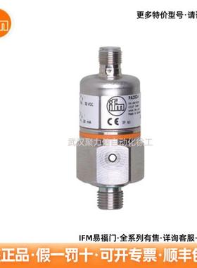 IFM 带陶瓷测量压力变送器PA3228现货
