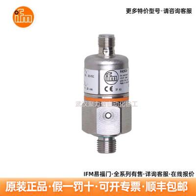 IFM 带陶瓷测量压力变送器PA3228现货