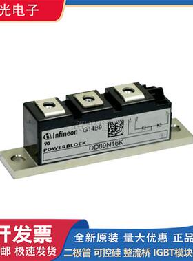 DD89N18K DD89N16K DD89N14K DD89N12K全新原装二极管模块
