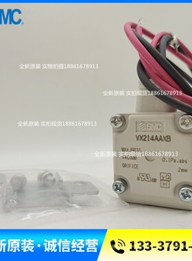 SMC电磁阀VX214DA VX214DAXB VX214DAXNB全新原装正品现货销售