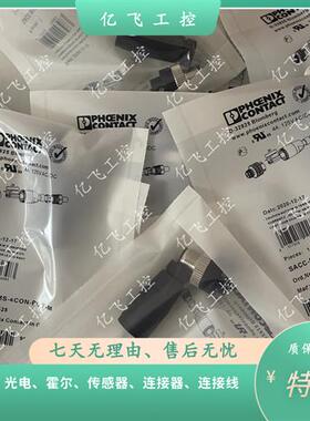 议价传感器SACC-M 8MS-4CON-M-SW - 1501265全新M8现货4芯