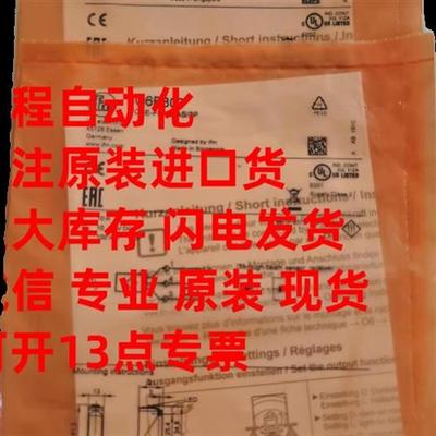 德国易福门镜面反射光电O6P702  OJ5136 5126 5114 5158包邮