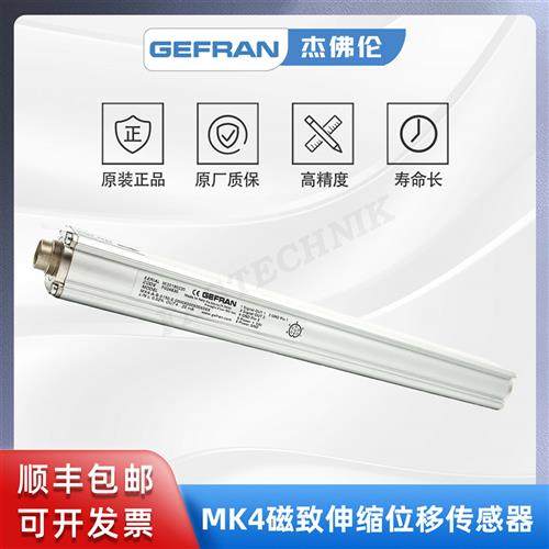 杰佛伦 磁致伸缩位移传感器/电子尺 MK4-A-B-0150-E,运动/瑜伽/健身/球迷用品,训练花剑整剑,淘宝优惠券,粉丝福利购,淘宝优惠卷