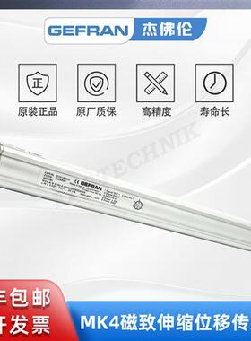杰佛伦 磁致伸缩位移传感器/电子尺 MK4-A-B-0150-E