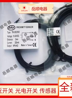 全新达立奇接近开关TM-0801NO TM-0802NO PO NC PC传感器质保1年