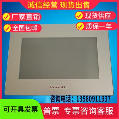PFXGP4402WADW Proface触摸屏GP-4402WW 7寸 原装正品现货
