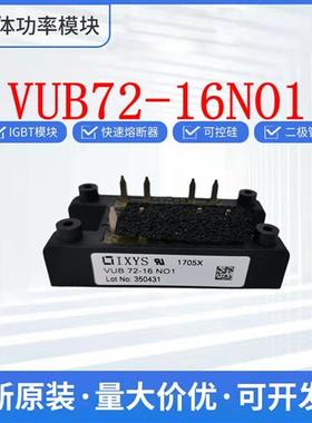 艾赛斯整流桥 VUB72-16NO1 VUB72-12NO1 型号齐全 全国发货