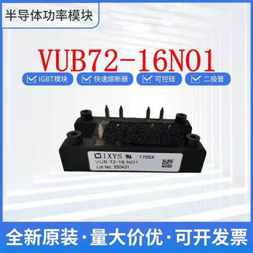 艾赛斯整流桥 VUB72-16NO1 VUB72-12NO1 型号齐全 全国发货