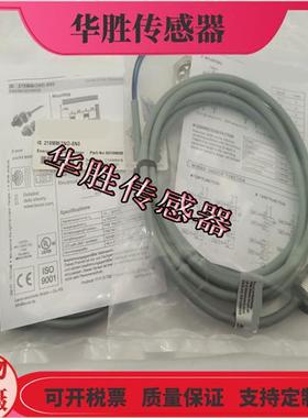 IS218MM/2NO-8NO 8N0磁敏感应器三线NPN常开货号50109698