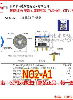 NO2-A1气体传感器 二氧化氮 全新原装正品 NO2-A4