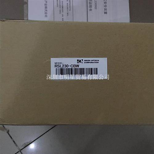 日本理研安全光幕双面控制器RSL230-CBW 原装正品假一罚十