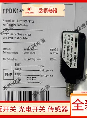 全新BAUMER宝盟光电开关CH-8501 FPDK14P5101-S35A感测器质保一年