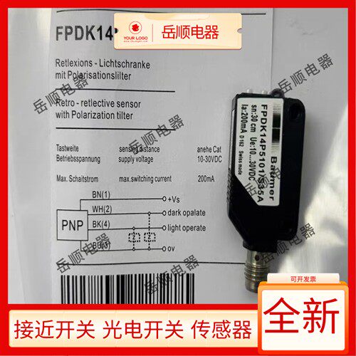 全新BAUMER宝盟光电开关CH-8501 FPDK14P5101-S35A感测器质保一年