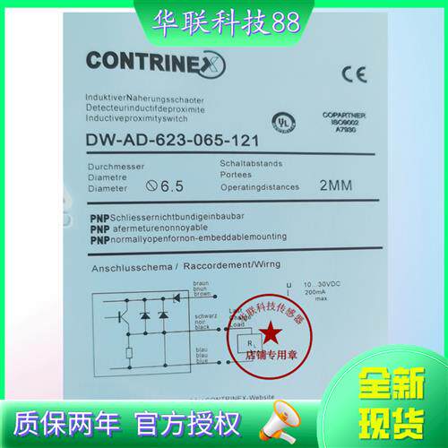 全新原装正品科瑞DW-AD-623-065-121现货销售 售后无忧