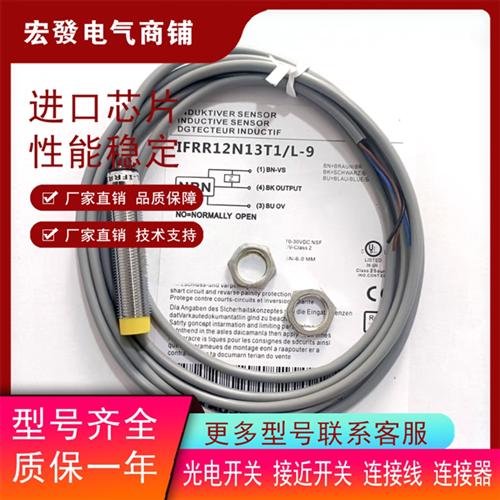 全新电感式 IFRR 12N13T1/L-9 IFRR 18P13T1/PL-9传感器