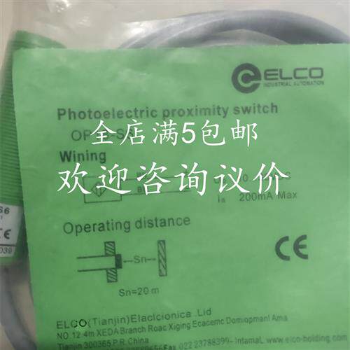 现货宜科对射光电开关 OP18-S6 OP18-EVP6 OP18-EVN6 传感器质保