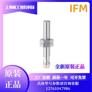 接近开关IFM IE5338 5287 IGS204 IFS204 200 IIS226 238