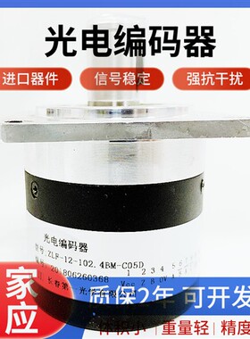 长春ZLF-12-102.4BM-C05D数控机床主轴编码器