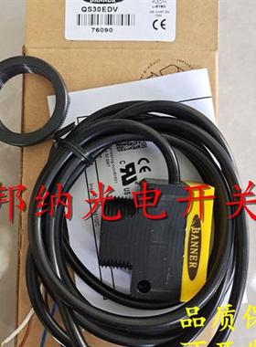 全新邦纳光电开关QS30LLPC SM312FPGQD SM312LVMHS传感器