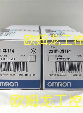 议价CS1W-CN114带接头连接电缆 OMRON全新原装未拆封现货