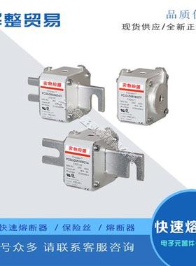 全新熔断器PC32UD50V1600TF H300893 PC32UD45V1800TF R301062