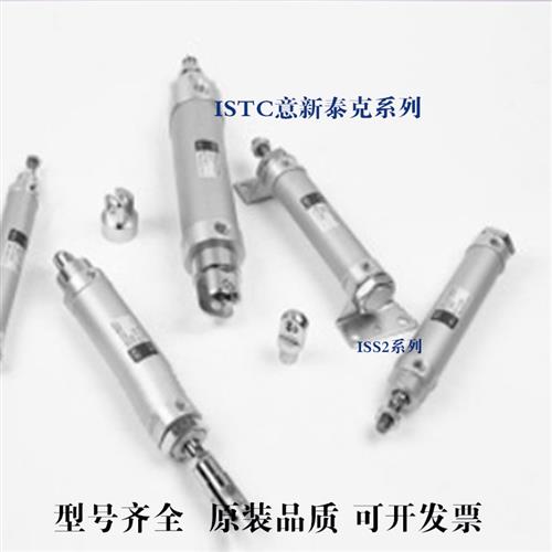 议价韩国意新泰克ISTC气缸ISS2 B25-S25/30/35/40/45/50/55/60/75