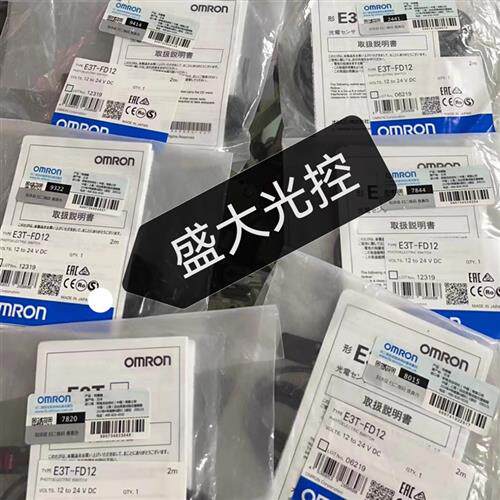 全新原装正品光电开关E3T-ST12/ST11/E3T-FD11/FD12现货
