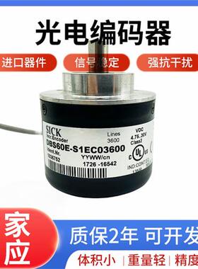 SICK DBS60E-S1EC03600光电旋转编码器1000 2000 2500 S4EC