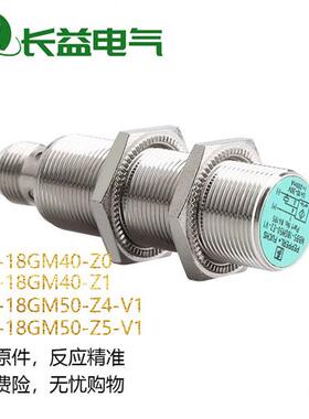 金属接近开关NCB5-18GM40-Z0Z1 NCN12 NCB8-18GM50-Z4Z5-V1传感器