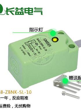 SIMIDER施迈德检测电梯接近开关SLA18-Z8NK-SL-10感应金属传感器