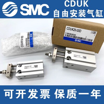 SMC原装CUK/CDUK25-5D 10D 15D 20D 25D 30D 35D 40D 45D 50D气缸