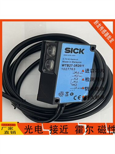 施克WTB27-3P2411S18 3P2421 3P2441 3P2443 WL27-3P2451 3P2430
