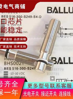 BHS002Y传感器BES-516-300-S249-S4-D耐高压PNP.NO电感式