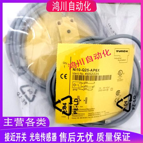 图尔克接近开关 Ni5-Q18 Ni10-Q25 Ni15-Q30-AN6X/AP6X包邮