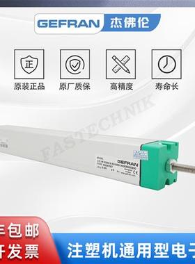 杰佛伦 拉杆式直线位移传感器/电子尺LTC-M-0200-S-XL0396