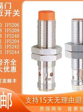 议价接近开关IFM IE5338 5287 IGS204 IFS204 200 IIS226 2