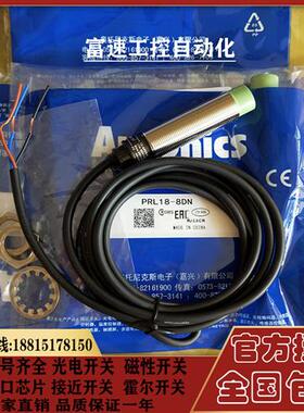 现货接近开关PRL18-8DN 8DP 8DC 8DO 8AC 8AO 5DN 5DP 5DC 5DO5AC